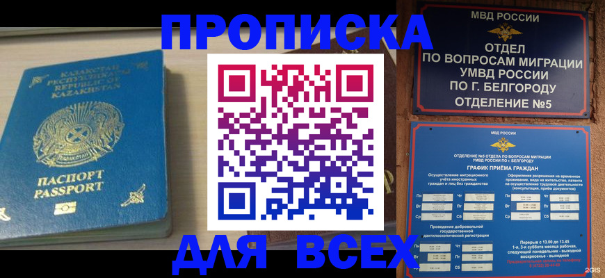 временная регистрация законно в Моршанске