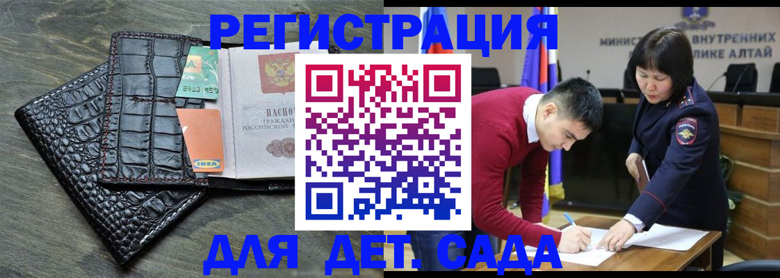 временная регистрация для школы в Моршанске